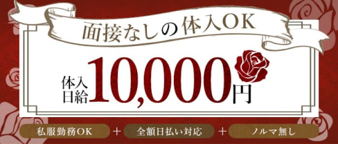 angelica(アンジェリカ)【公式求人・体入情報】(小倉スナック)の求人・体験入店情報