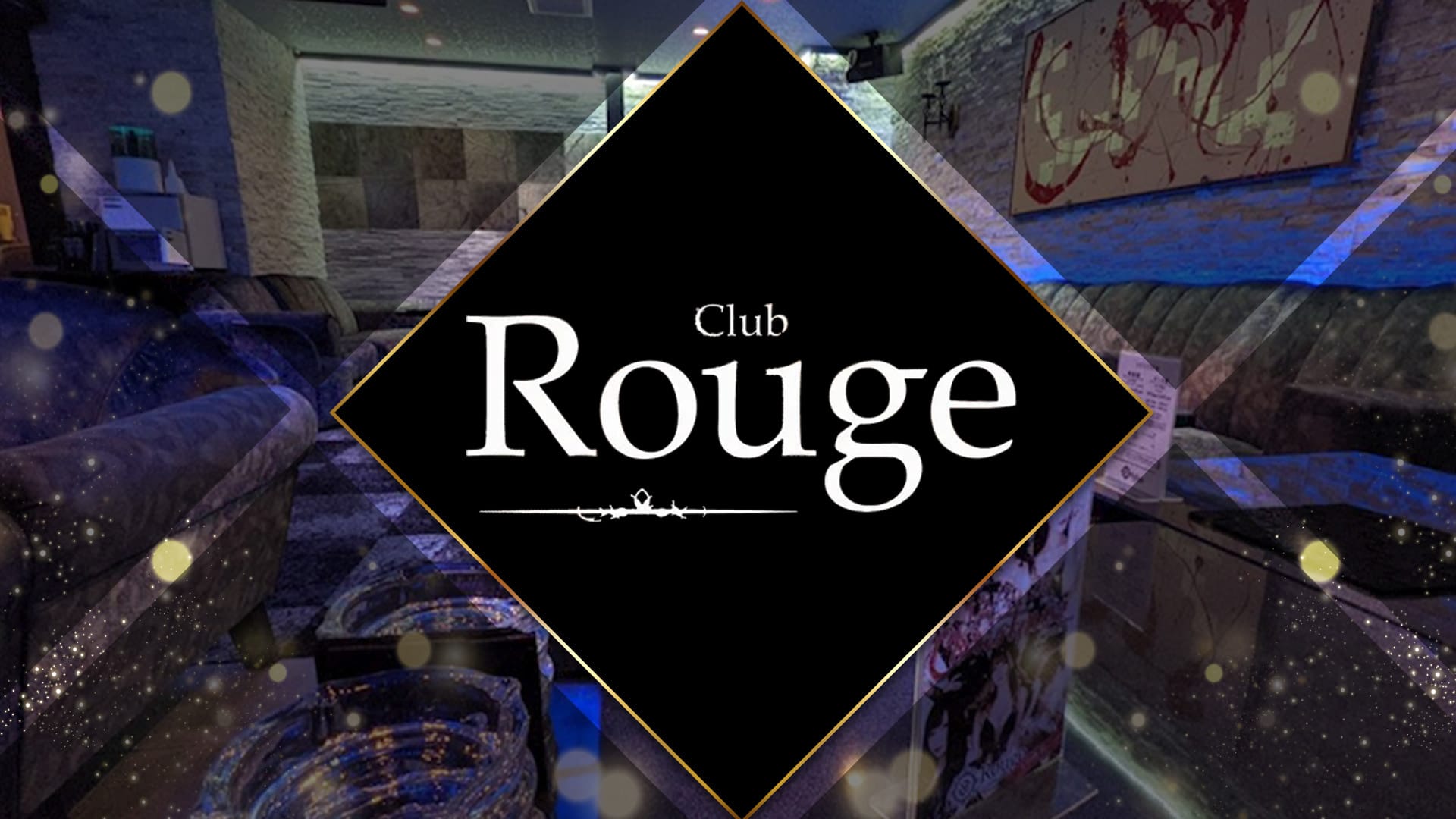 Club Rouge (ルージュ) 【公式求人・体入情報】 両替町キャバクラ TOP画像