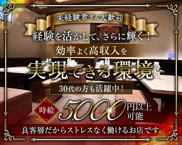 Club 知穂（ちほ）のクラブ体入