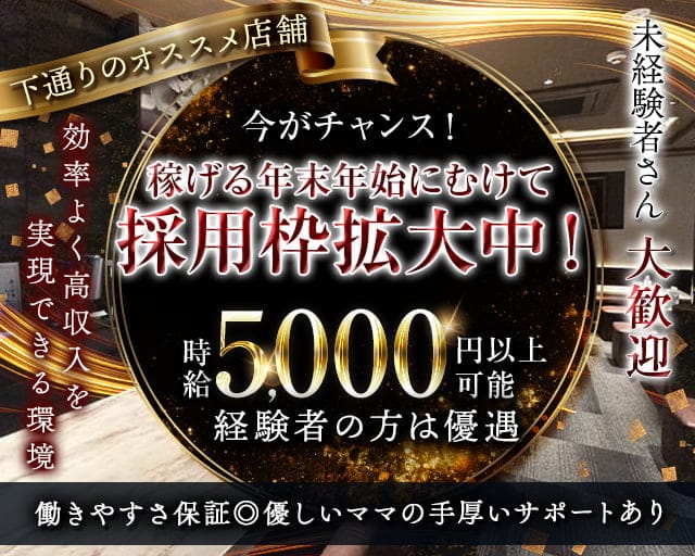 Club 知穂（ちほ）のクラブ体入