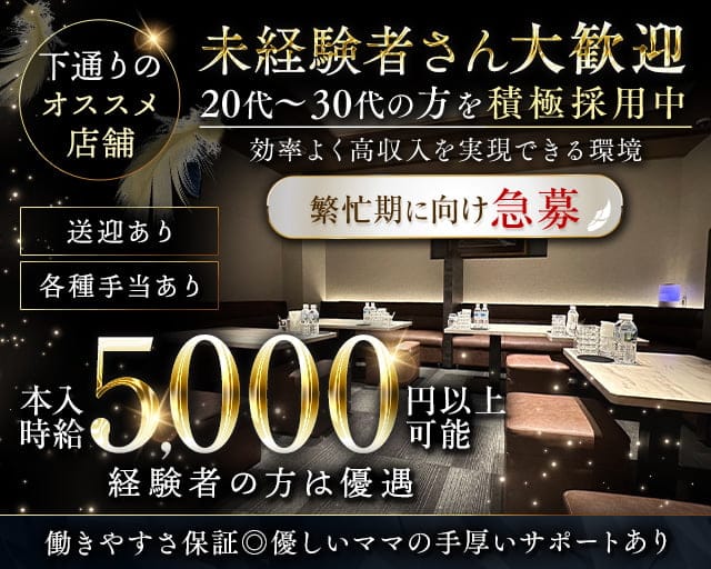 Club 知穂（ちほ）のクラブ体入