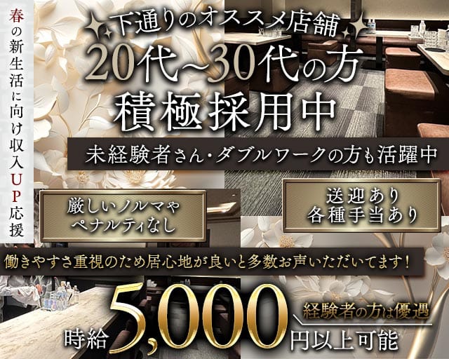 Club 知穂（ちほ）のクラブ体入