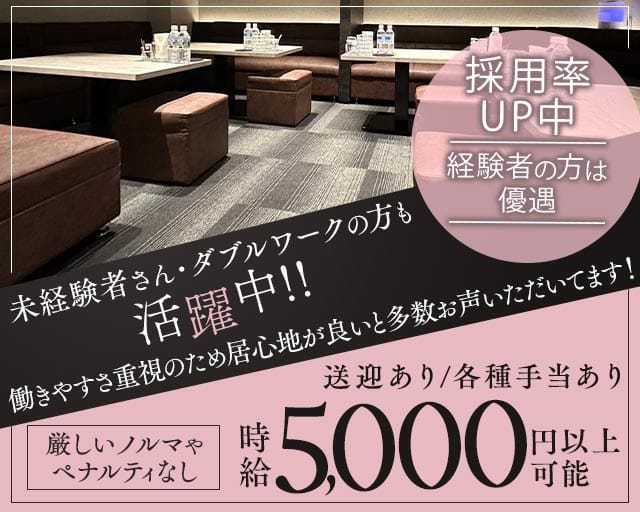 Club 知穂（ちほ）のクラブ体入