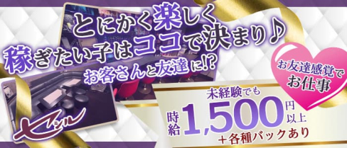 セシル【公式求人・体入情報】(小倉スナック)の求人・体験入店情報