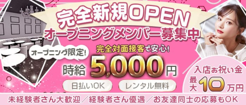 Casita(カシタ)【公式求人・体入情報】(池袋ガールズバー)の求人・体験入店情報