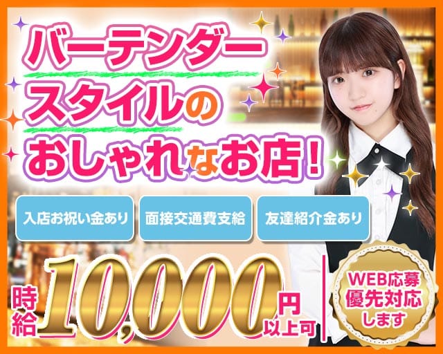 【池袋】Mi Casita （ミ カシータ）のガールズバー体入