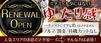 セラアマン【公式求人・体入情報】(十三スナック)の求人・体験入店情報
