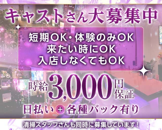 Pink Lady-ピンクレディ-のラウンジ体入