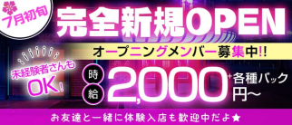 ゴールドバレイ【公式求人・体入情報】(心斎橋ガールズバー)の求人・体験入店情報