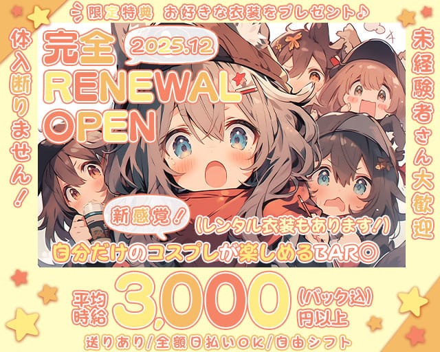 BAR GOLDValley（ゴールドバレイ）(心斎橋ガールズバー)の求人・体験入店情報