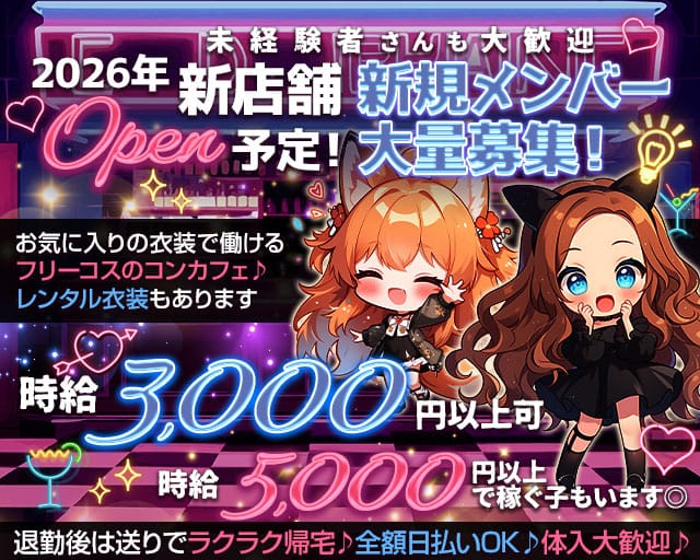 BAR GOLDValley（ゴールドバレイ）のガールズバー体入