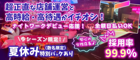 【歌舞伎町】girl's snack BAR 茉莉(まつり)【公式求人・体入情報】(歌舞伎町ガールズバー)の求人・体験入店情報