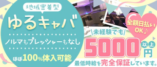 CLUB ORION(オリオン)【公式体入・求人情報】(大和キャバクラ)の求人・体験入店情報
