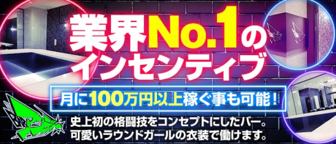 アンディ【公式求人・体入情報】(上野ガールズバー)の求人・体験入店情報