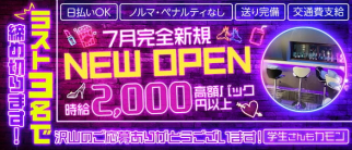ガールズバー ランラン【公式求人・体入情報】(浦和ガールズバー)の求人・体験入店情報