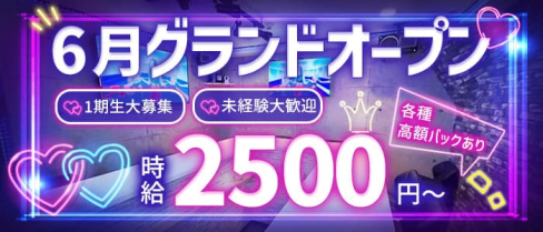 GIRLS BAR FLAME(フレイム)【公式求人・体入情報】(葛西ガールズバー)の求人・体験入店情報