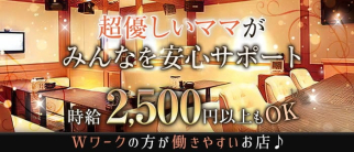 ANTIQUE(アンティーク)【公式求人・体入情報】(すすきのスナック)の求人・体験入店情報