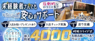 【豊橋】Fairy Garden(フェアリーガーデン)【公式求人・体入情報】(豊橋キャバクラ)の求人・体験入店情報