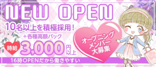 luxury lounge Al'aise 宮崎(アレーズ)【公式求人・体入情報】(宮崎ガールズバー)の求人・体験入店情報
