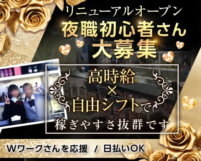 luxury lounge Al'aise 宮崎（アレーズ）のラウンジ体入