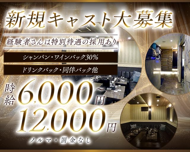 CLUB L（エル)のキャバクラ体入