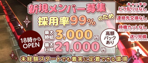 【東陽町】Girls Bar Grand Line(グランドライン)【公式求人・体入情報】(葛西ガールズバー)の求人・体験入店情報