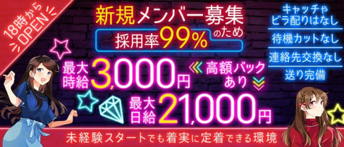 【東陽町】Girls Bar Grand Line(グランドライン)【公式求人・体入情報】(葛西ガールズバー)の求人・体験入店情報