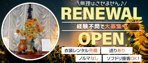 陽のあたる場所【公式求人・体入情報】(久留米ガールズラウンジ)の求人・体験入店情報