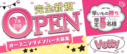 Vetty.(ベティ)【公式求人・体入情報】(新潟ガールズバー)の求人・体験入店情報