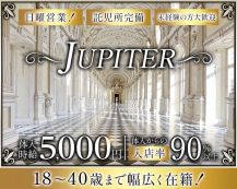 JUPITER（ジュピター）【公式求人・体入情報】 バナー
