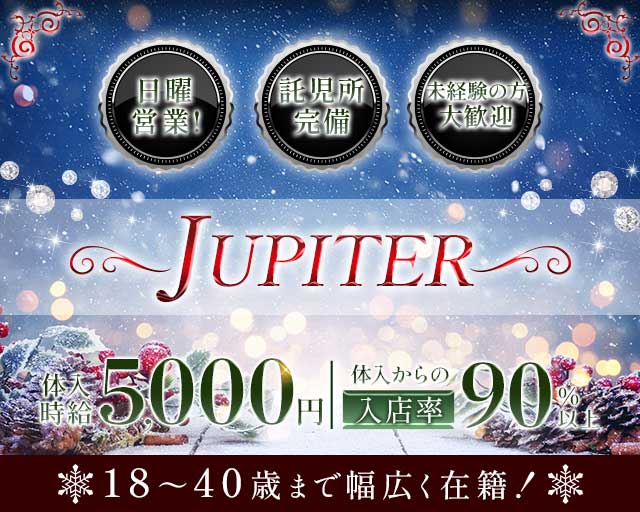 JUPITER（ジュピター） バナー