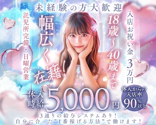 JUPITER（ジュピター）のラウンジ体入