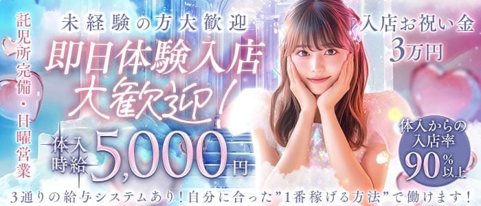 JUPITER（ジュピター）(下関ラウンジ)の求人・体験入店情報