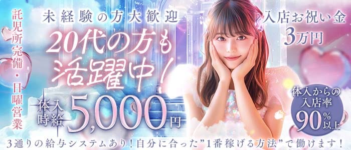 JUPITER（ジュピター） 下関ラウンジ 未経験募集バナー
