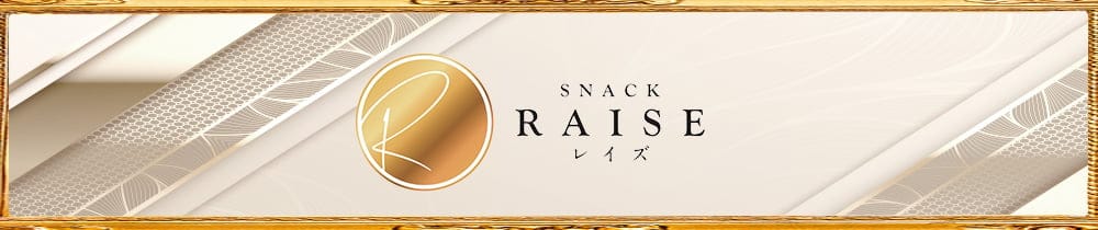 SNACK RAISE（レイズ）【公式求人・体入情報】 宮崎スナック TOP画像