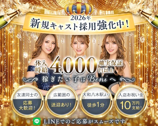 CLUB Beni（クラブベニ） バナー