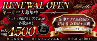 【沼津】Belle(ベル)【公式求人・体入情報】(沼津キャバクラ)の求人・体験入店情報