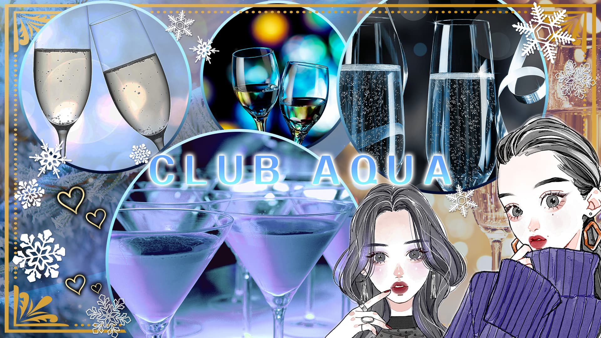 CLUB AQUA（アクア）【公式求人・体入情報】 盛岡キャバクラ TOP画像