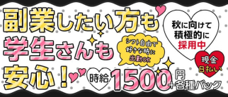 TIARA(ティアラ)【公式求人・体入情報】(半田スナック)の求人・体験入店情報