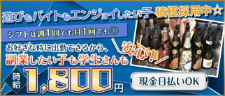 雅(みやび)【公式求人・体入情報】(春日井スナック)の求人・体験入店情報