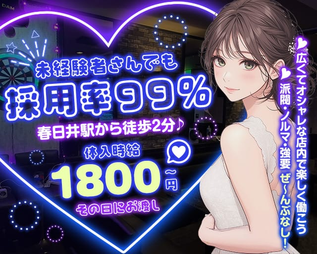 snack　雅（みやび）のスナック体入