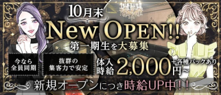 Dame of the night(デイムオブザナイト)【公式求人・体入情報】(国分町スナック)の求人・体験入店情報