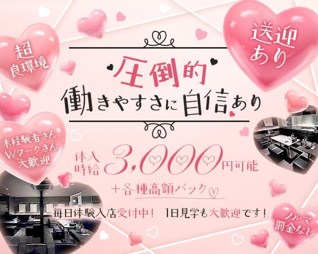 【泉中央】New Club T（ティー）(泉中央ラウンジ)の求人・体験入店情報