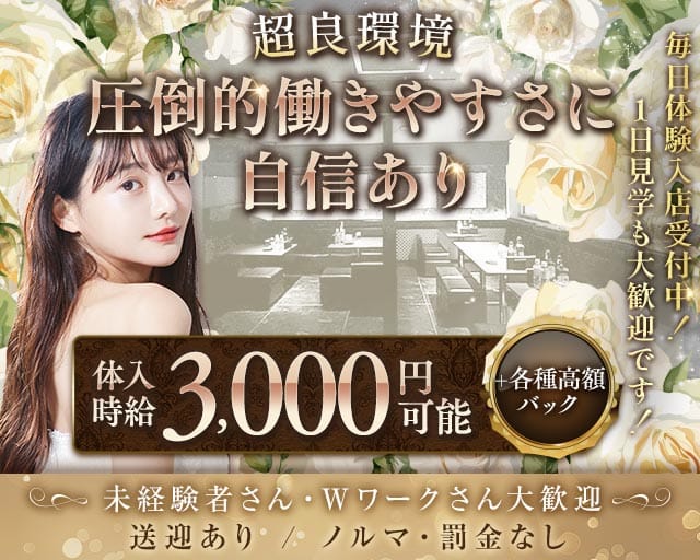 【泉中央】New Club T（ティー）のラウンジ体入