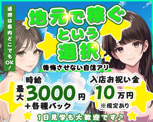 【石巻】New Club Naitai(ナイタイ)のラウンジ体入