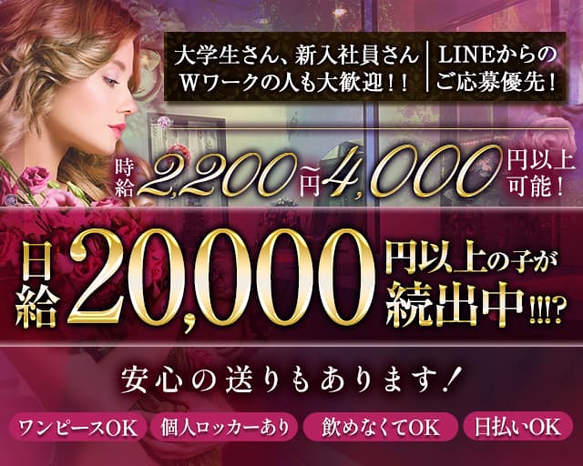 【南行徳】Grace（グレイス）のスナック体入