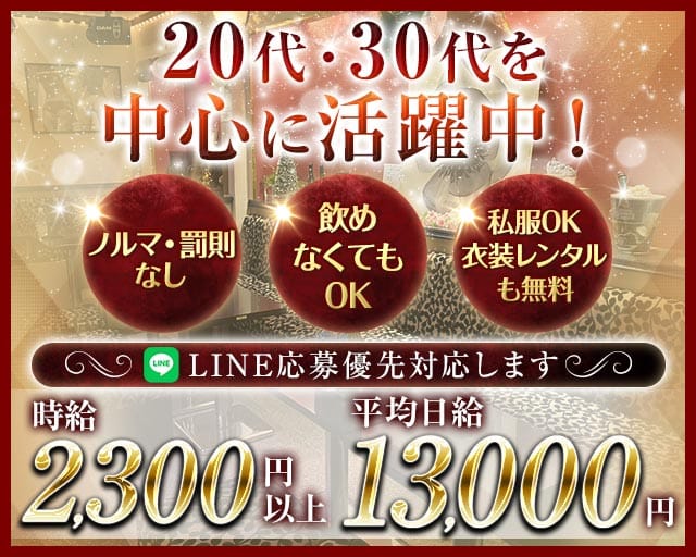 【東西線/南行徳駅】Grace（グレイス）のスナック体入