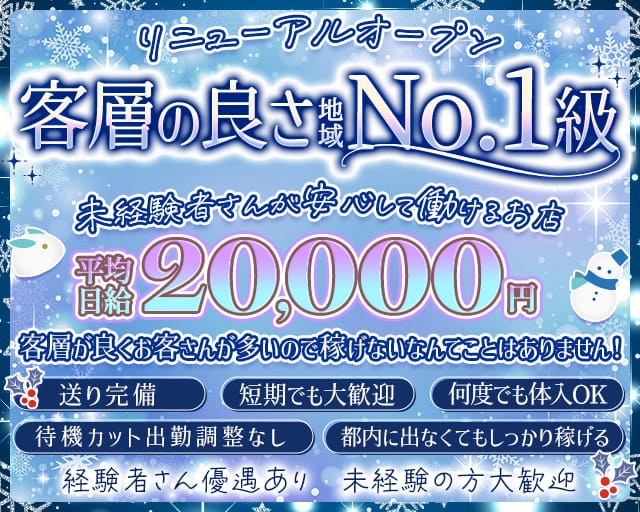 【ひばりが丘】NEO（ネオ）のキャバクラ体入