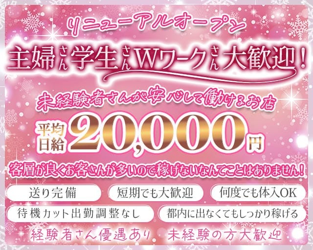 【ひばりが丘】NEO（ネオ）のキャバクラ体入