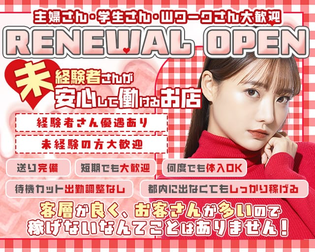 【ひばりが丘】NEO（ネオ）のキャバクラ体入